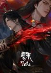 Zhu Xian 3rd Season Episode 26