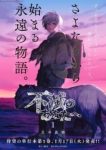 To Your Eternity Episode 20