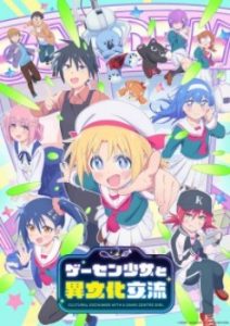 Cultural Exchange With a Game Centre Girl (Dub)