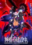 Kamitsubaki City Under Production Episode 12