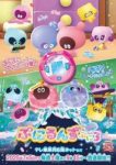 Punirunes: Puni 3 Episode 26