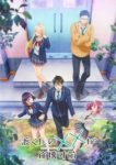 Watari-kun’s ****** Is about to Collapse (Dub) Episode 24