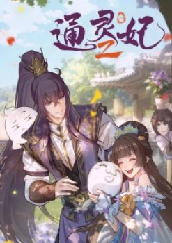 Psychic Princess Season 2