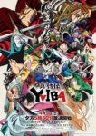 Yaiba: Samurai Legend Episode 24