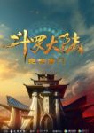 Soul Land 2: The Peerless Tang Clan Episode 149