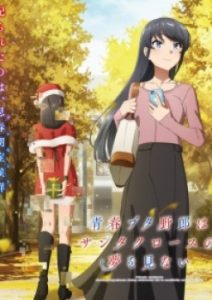 Rascal Does Not Dream of Santa Claus (Dub)