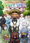 Kakuriyo: Bed and Breakfast for Spirits Episode 21