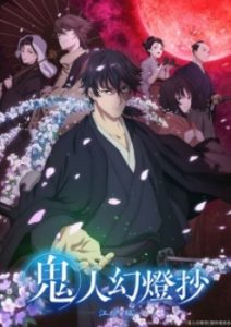 Sword of the Demon Hunter: Kijin Gentosho (Dub)