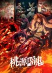 Tougen Anki (Dub) Episode 24