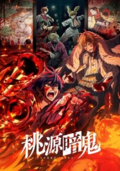Tougen Anki (Dub)