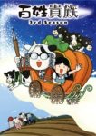 Noble Farmer Season 3 Episode 12