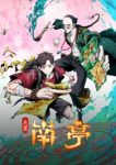 The Chosen One Episode 11