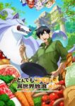 Campfire Cooking in Another World with My Absurd Skill Episode 12
