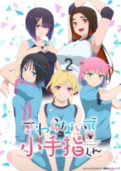 Hands Off: Sawaranaide Kotesashi-kun [UNCENSORED]