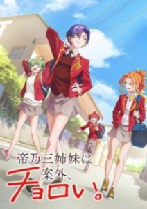 Dealing with Mikadono Sisters Is a Breeze (Dub)