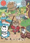 Ugoku! Neko Mukashibanashi Episode 27