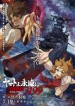 Star Blazers: Space Battleship Yamato 3199 Episode 18