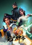 Wu Shang Shen Di 2nd Season Episode 555