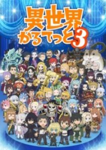 Isekai Quartet 3 (Dub)