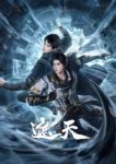 Shrouding the Heavens Episode 133