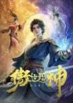 The Alchemist’s Rise Episode 12