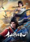 Back as Immortal Lord Episode 16
