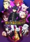 Let This Grieving Soul Retire Cour 2 (Dub) Episode 5