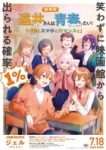 Tooi-san wa Seishun Shitai! Baka to Smartphone to Romance to Episode 1