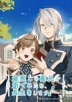 Saioshi no Gikei wo Mederu Tame, Nagaiki shimasu! Episode 12