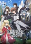 Kunon the Sorcerer Can See Episode 13 RAW