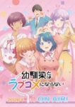 You Can’t Be In a Rom-Com with Your Childhood Friends! Episode 12