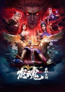 Soul of the Dragon