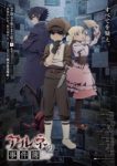 The Case Book of Arne Episode 12 RAW