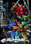 Yoroi Shin Den Samurai Troopers Episode 12