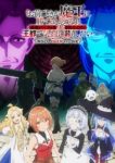 Roll Over and Die Episode 12