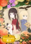 Champignon Witch Episode 12