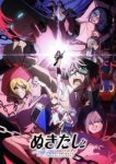 Nukitashi The Animation (Dub) Episode 4