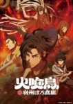 Oedo Fire Slayer: The Legend of Phoenix Episode 11