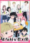 You and I Are Polar Opposites (Dub) Episode 10