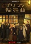 Love Through a Prism Episode 20