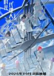 Link Click Season 3 Episode 8 RAW