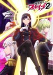 Chained Soldier Season 2 (Dub) Episode 3