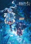Frieren: Beyond Journey’s End Season 2 (Dub) Episode 8
