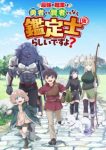 The Strongest Job is Apparently Not a Hero or a Sage, but an Appraiser (Provisional)! Episode 6