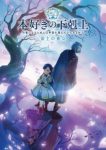 Ascendance of a Bookworm: Adopted Daughter of an Archduke Episode 4