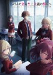 Classroom of the Elite IV Episode 8