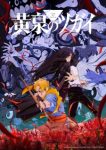 Daemons of the Shadow Realm Episode 5