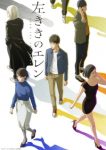 Eren the Southpaw Episode 4