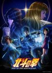 Hokuto no Ken: Fist of the North Star Episode 6