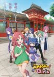 Komekami! Girls Episode 5